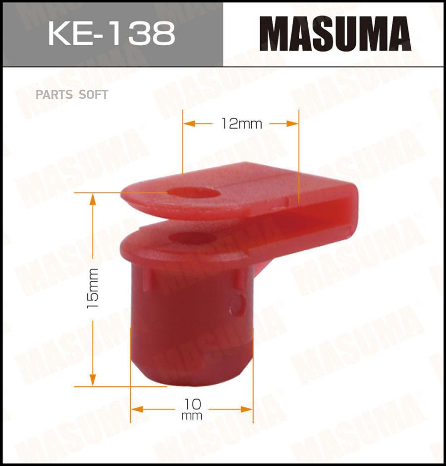 MASUMA KE-138 Клипса пласт. OPEL 50шт