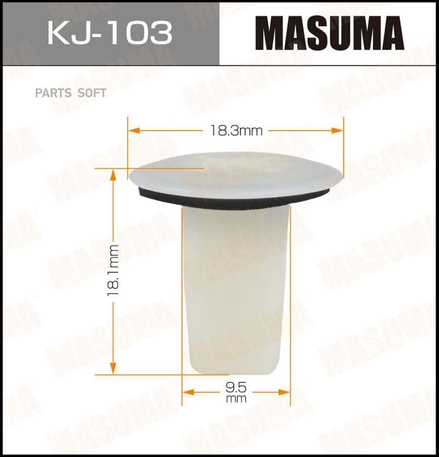Зажим, молдинг / защитная накладка (комплект 50 шт.) Masuma KJ103 для Nissan Cedric
