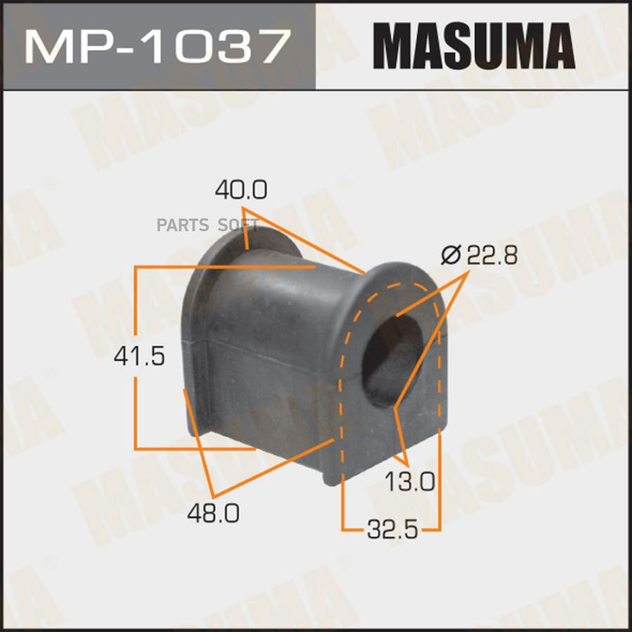 MASUMA MP1037 Втулка стабилизатора MAZDA 6 передн. (мин. 2 шт.)