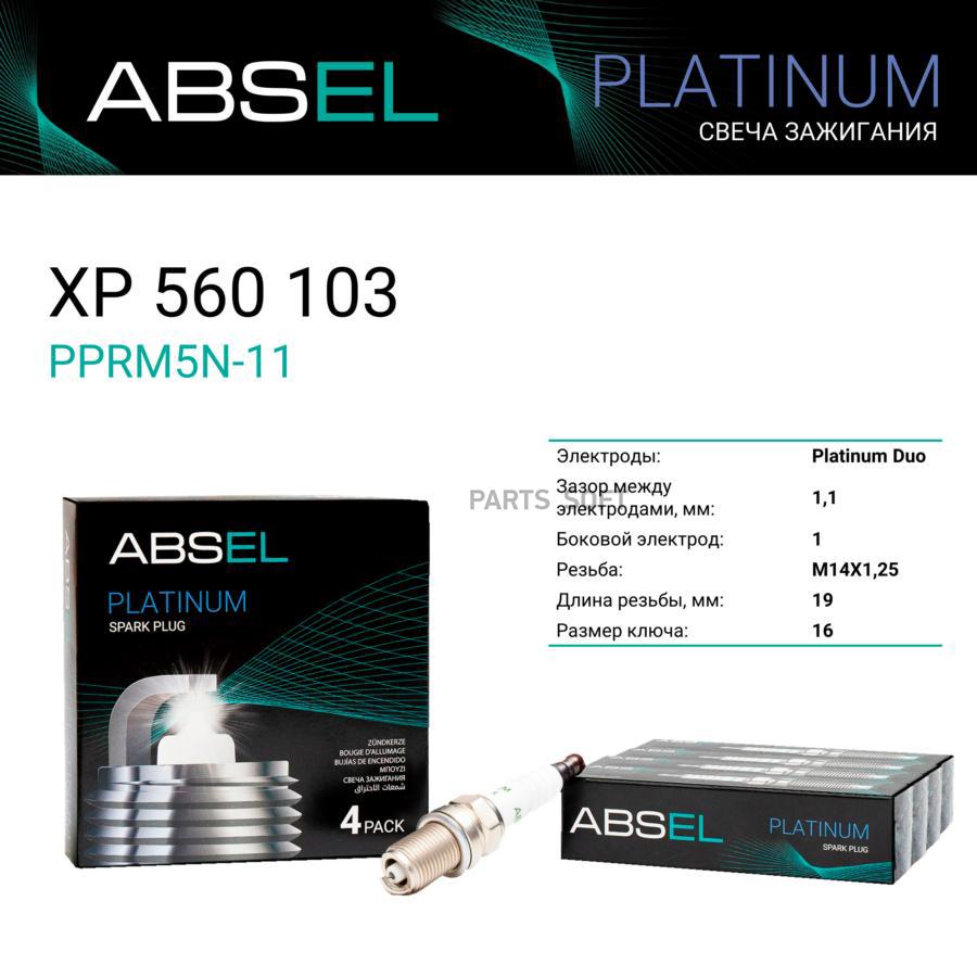 ABSEL XP560103 Свеча зажигания PPRM5N-11 (Platinum Duo)