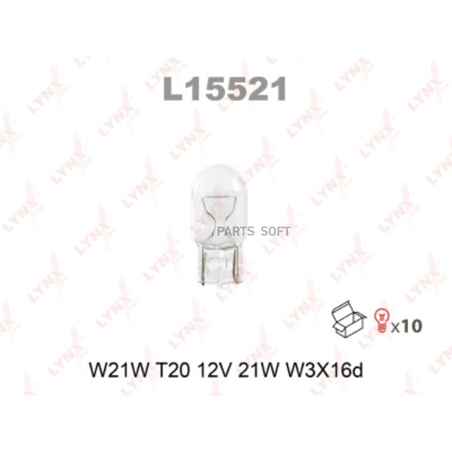 LYNXAUTO L15521 Лампа W21W 12V W3X16D