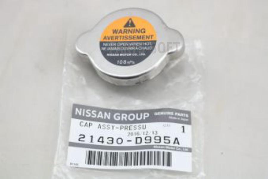 NISSAN 21430D995A Крышка расширительного бачка D40M / R51M