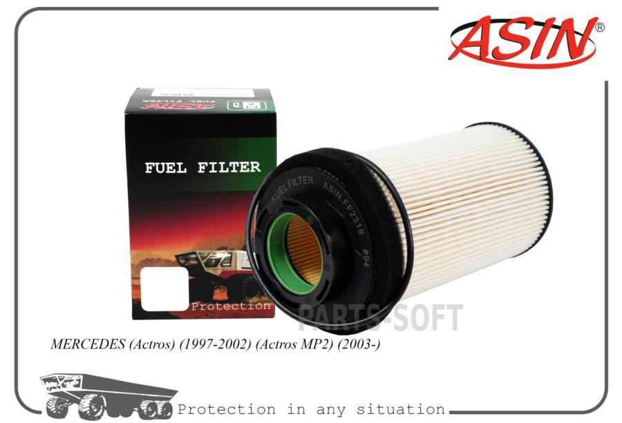ASIN ASINFF2318 Фильтр топливный