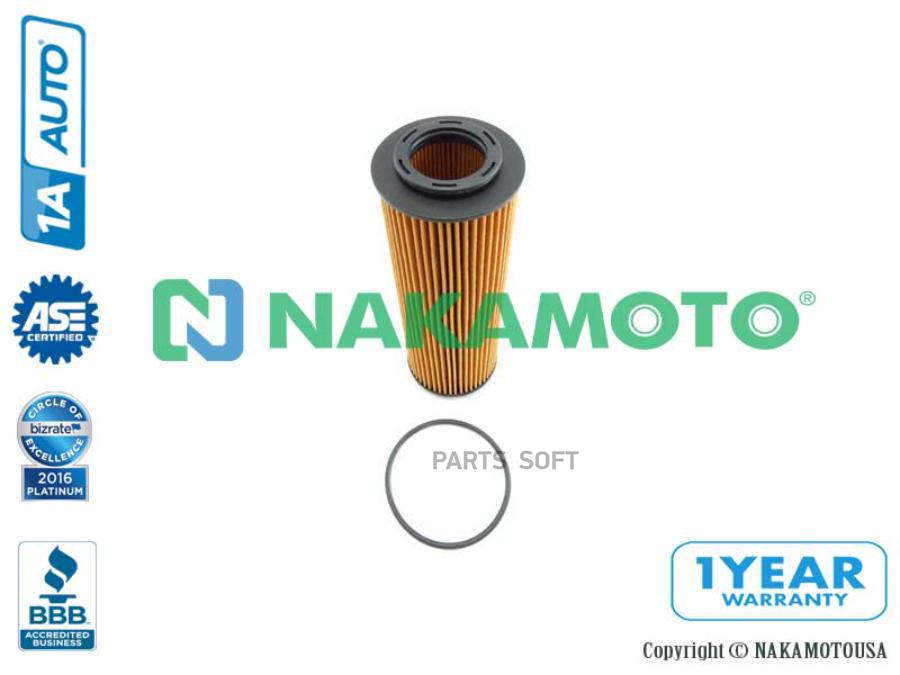 NAKAMOTO A11-HY-7062027 Маслянный фильтр