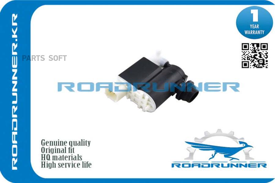 ROADRUNNER RR0005WP Насос омывателя HYUNDAI SANTA FE III 12-