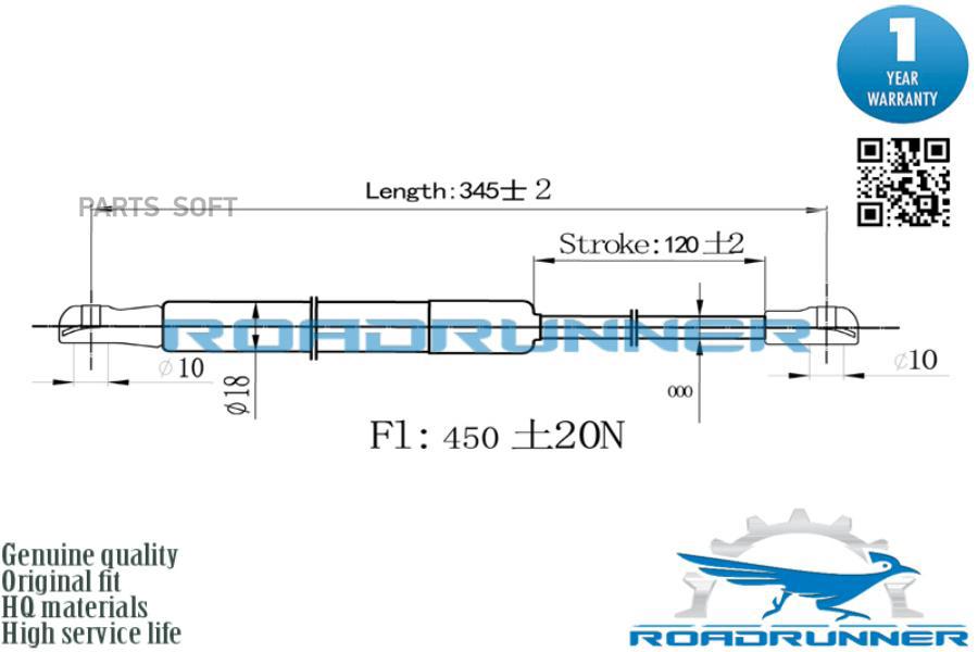 ROADRUNNER RR-32022-GSP Амортизатор газовый