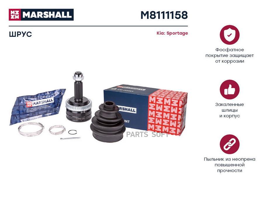 MARSHALL M8111158 ШРУС внешний (с ABS) Kia Sportage II 04- (M8111158)