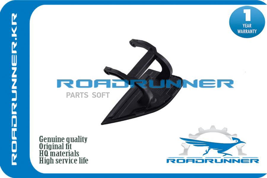 ROADRUNNER RR-51117142161 Крышка форсунки омывателя