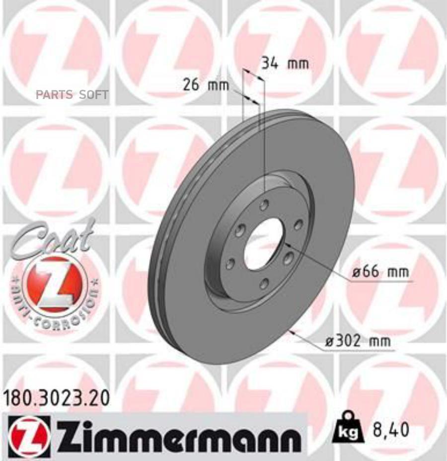 Тормозной диск Zimmermann 180.3023.20 для Citroen C4 I, C4 Picasso I; Peugeot 207, 307