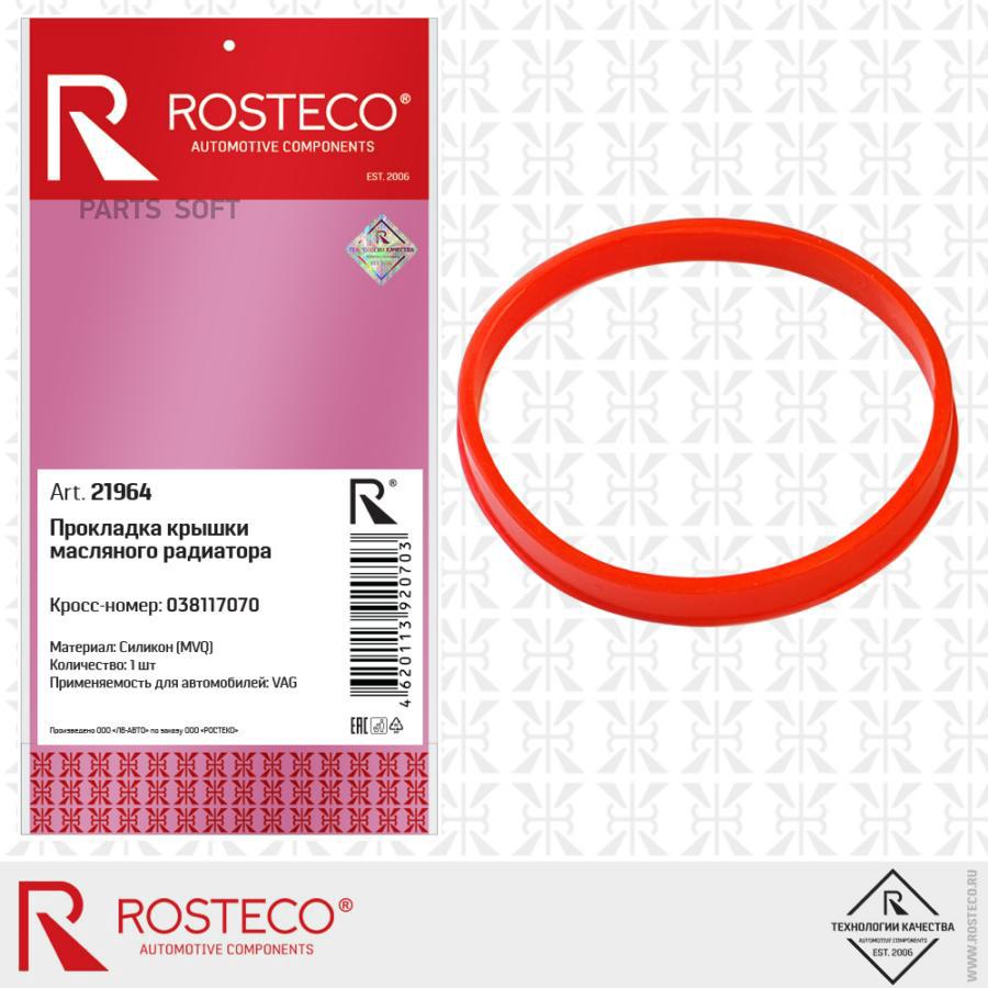 ROSTECO 21964 Прокладка крышки маслозаливной горловины