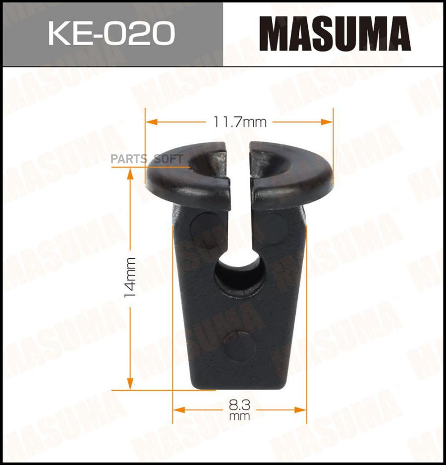 MASUMA KE020 KE-020_клипса!\ Audi A4/A8, VW Sharan/Passat/T4/Golf III 92>