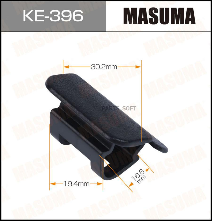 MASUMA KE-396 KE-396_клипса!\ VOLVO S60 01>