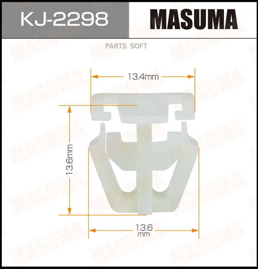 MASUMA KJ2298 KJ-2298_клипса!\ Honda CR-V/Civic/Odyssey 01>