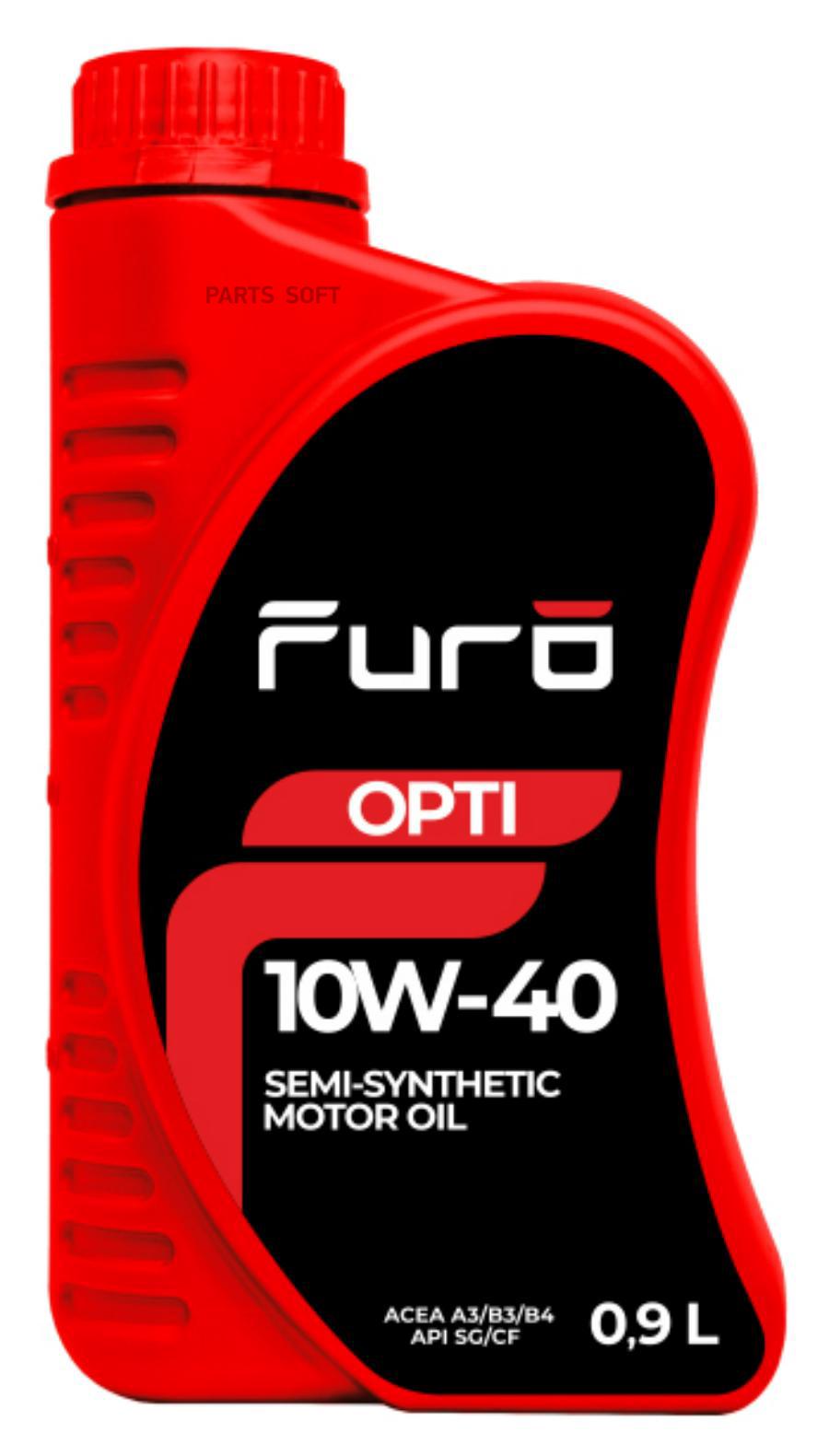 FURO 10W40FR012 Furo OPTI 10W40 (0,9L)_масло моторное! полусинт.\ API SG/CF-4, МВ 229.1, VW 501.01/505.00