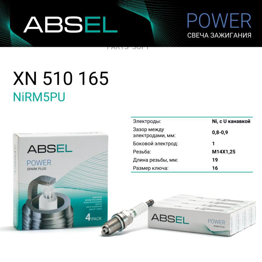 ABSEL XN510165 Свеча зажигания NiRM5PU (Nickel)