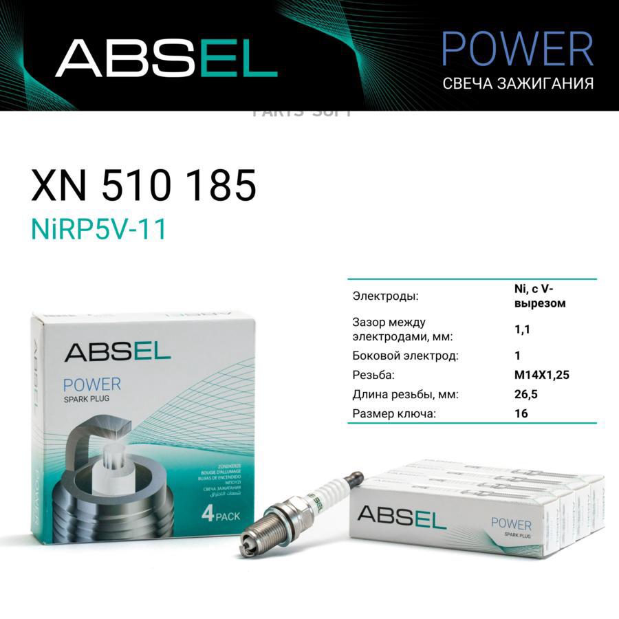 ABSEL XN510185 Свеча зажигания NiRP5V-11 (Nickel)