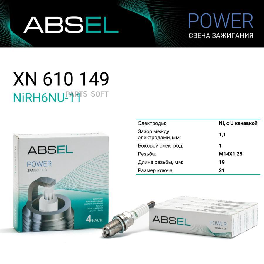 ABSEL XN610149 Свеча зажигания NiRH6NU-11 (Nickel)