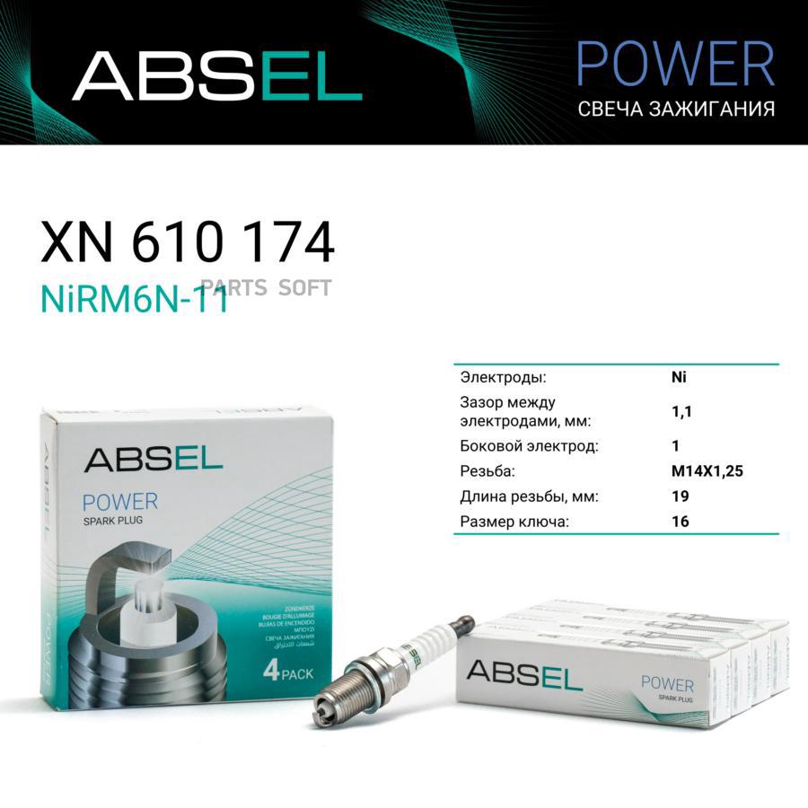 ABSEL XN610174 Свеча зажигания NiRM6N-11 (Nickel)