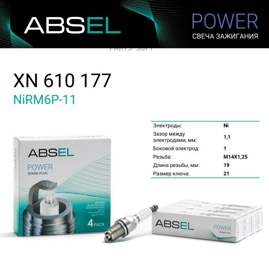 ABSEL XN610177 Свеча зажигания NiRM6P-11 (Nickel)