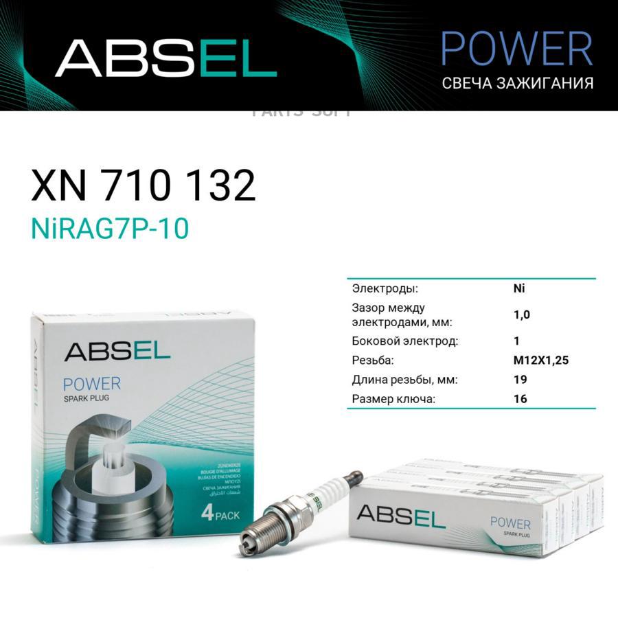 ABSEL XN710132 Свеча зажигания NiRAG7P-10 (Nickel)
