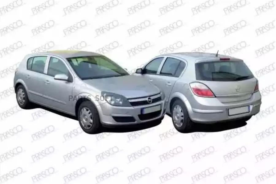 PRASCO OP4107504 OP4107504_стекло зеркала лев. асферич!\ Opel Astra H 04-06