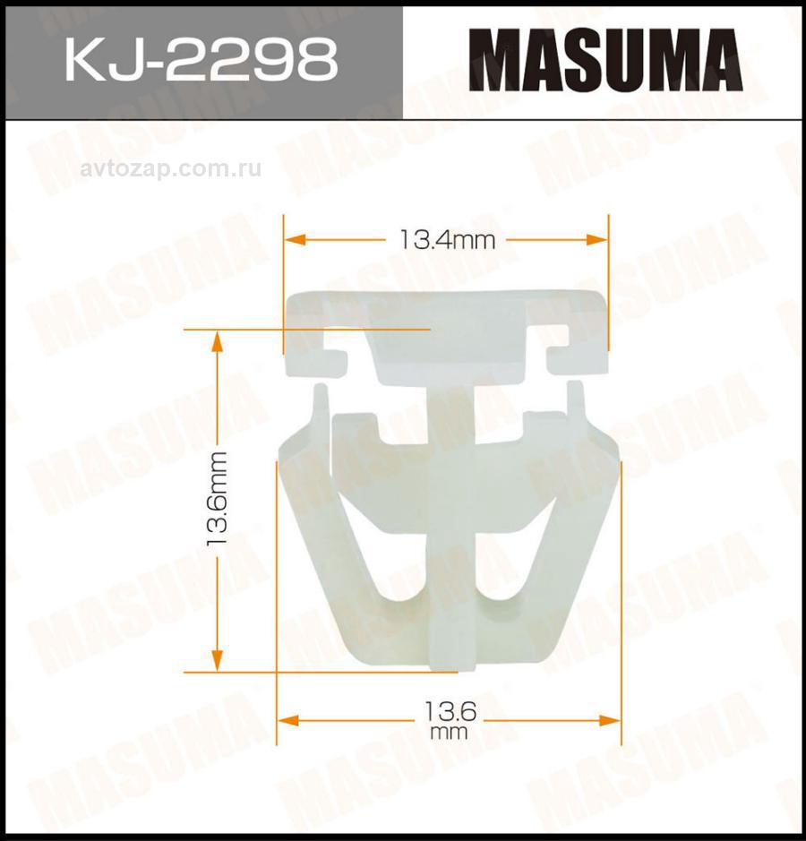 MASUMA KJ-2298 KJ-2298_клипса!\ Honda CR-V/Civic/Odyssey 01>