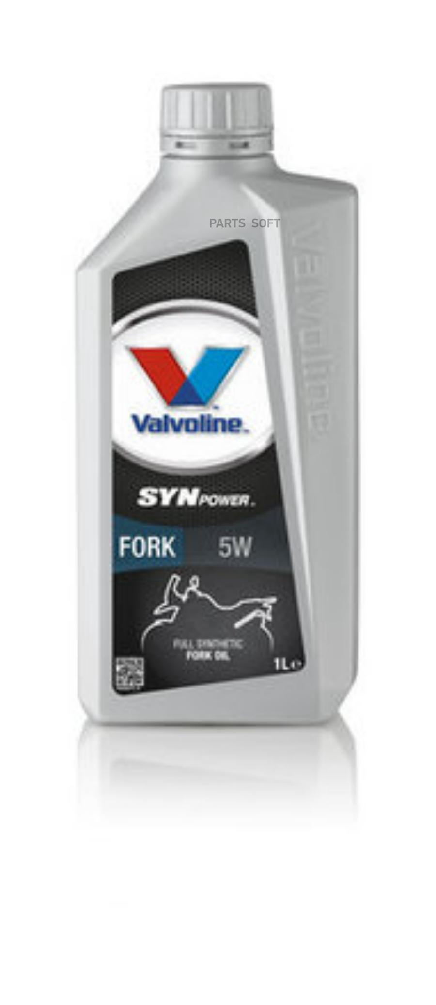 Масло вилочное Valvoline Fork Oil 5W 1л, синтетическое