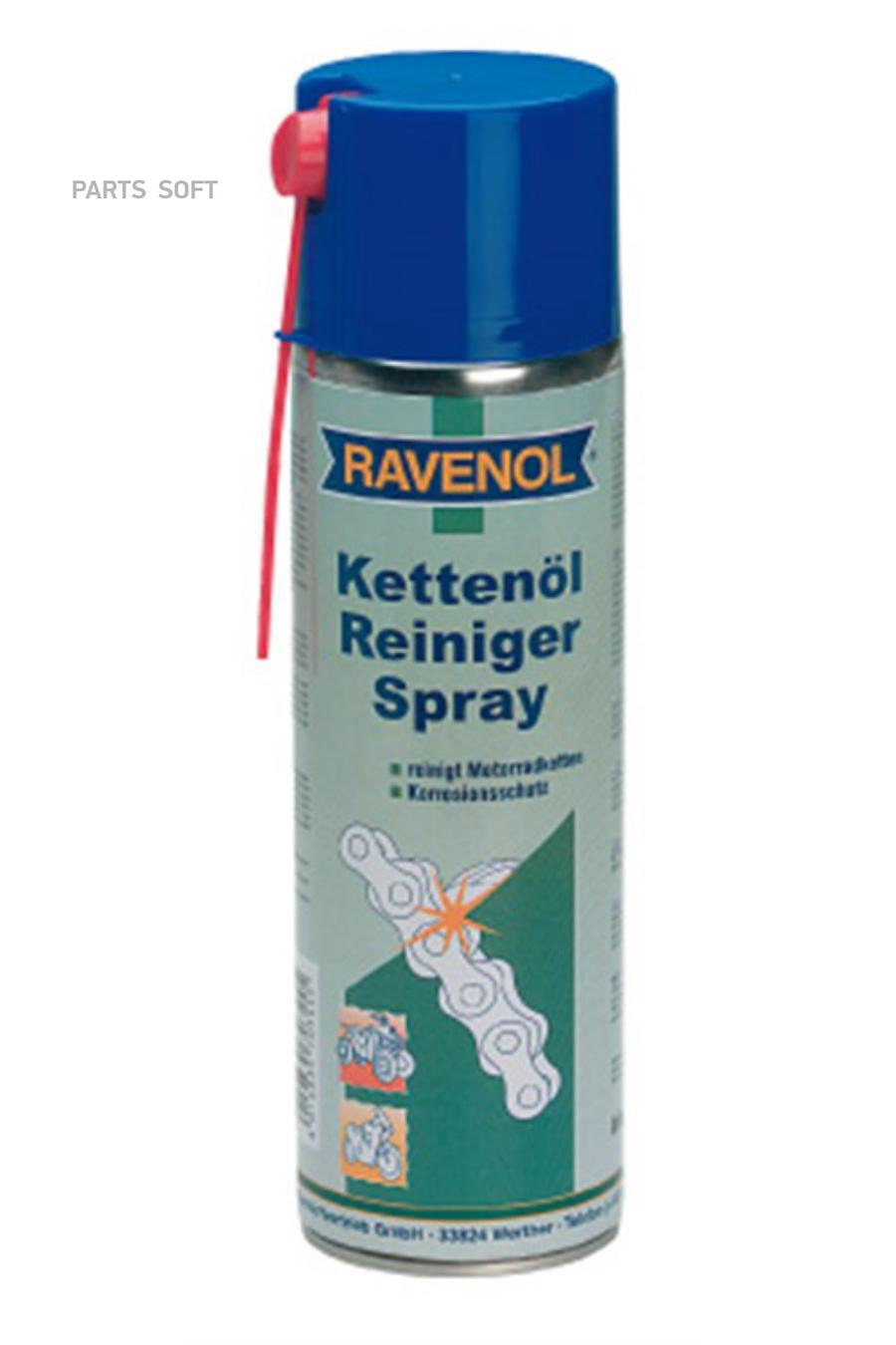 RAVENOL 4014835703445 Средство для очистки цепей Kettenoel Reiniger Spray (0 5л)