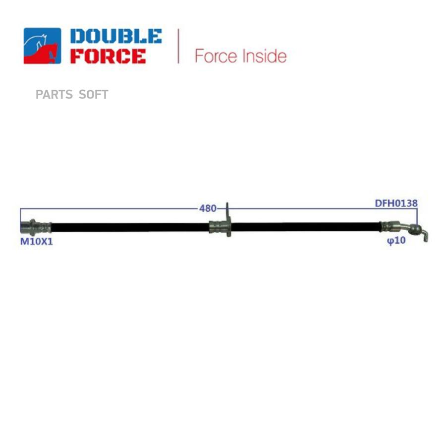 Шланг тормозной Double Force DOUBLE-FORCE DFH0138 | цена за 1 шт