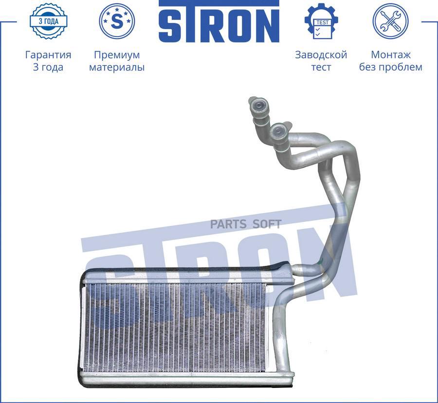 Радиатор отопителя STRON STH0003 | цена за 1 шт