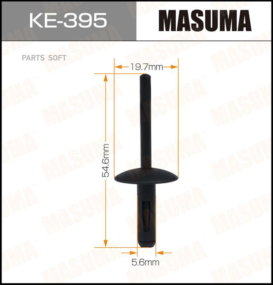 Клипса MASUMA KE-395 MASUMA KE395 | цена за 1 шт