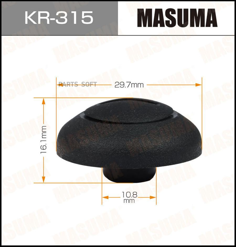 Клипса MASUMA KR-315 | цена за 1 шт