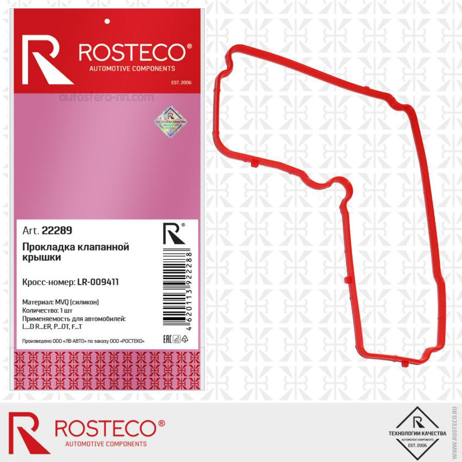 ROSTECO 22289 Прокладка клапанной крышки ROSTECO (резина) Rosteco 22289