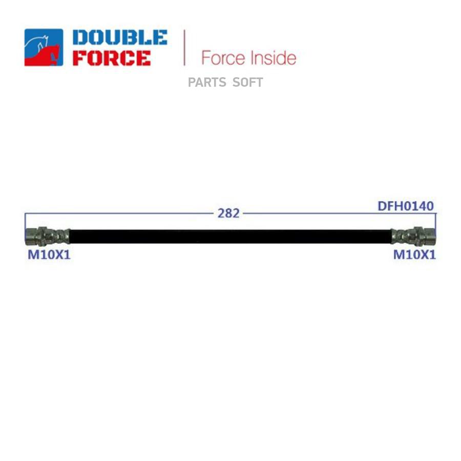 Шланг тормозной Double Force DFH0140