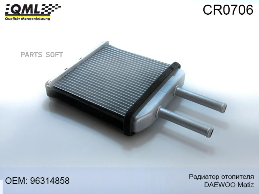 QML CR0706 CR0706 Радиатор отопителя MATIZ 96314858