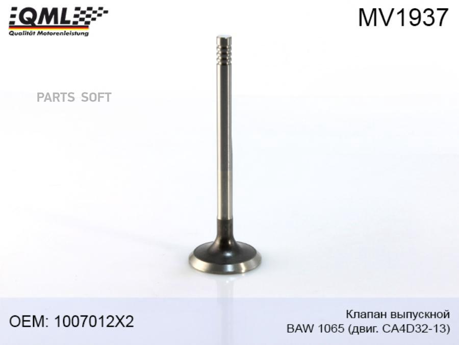 QML MV1937 MV1937 QML Клапан выпускной BAW 1065 двиг. CA4D32-13