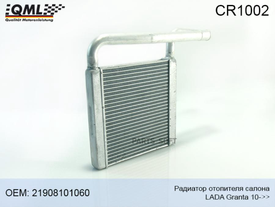 QML CR1002 CR1002 Радиатор отопителя салона LADA Granta 10->> 21908101060