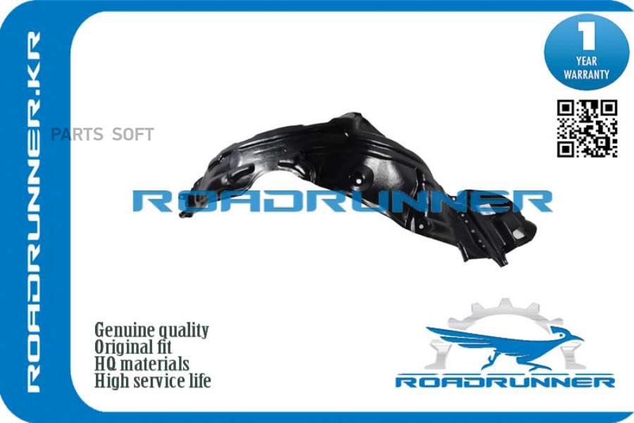 Подкрылок ROADRUNNER арт. RR-53876-12270