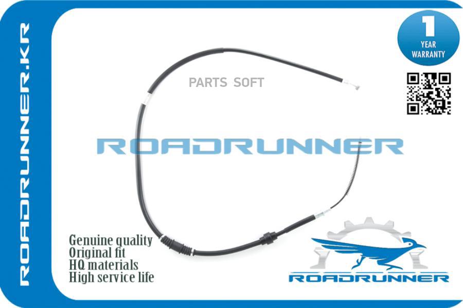 Трос Ручного Тормоза ROADRUNNER арт RRMN102297 3650₽