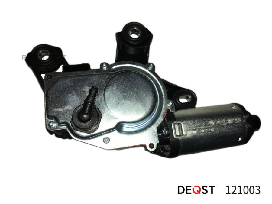 121003_мотор Стеклоочистителя Задний Ford Fusion (Ju_) 08.02- DEQST арт. 121003