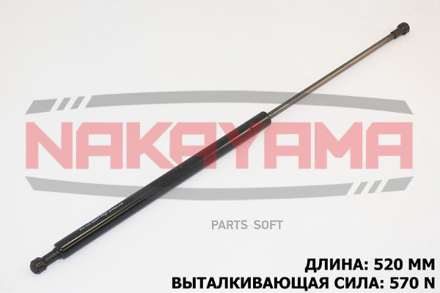 Амортизатор крышки багажника FIAT PALIO Weekend 96- (L=520 мм, F=570 N) Nakayama GS220NY