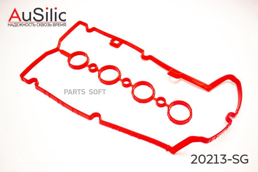 AUSILIC 20213SG Силиконовая прокладка клапанной крышки (Гарантия 2 года)