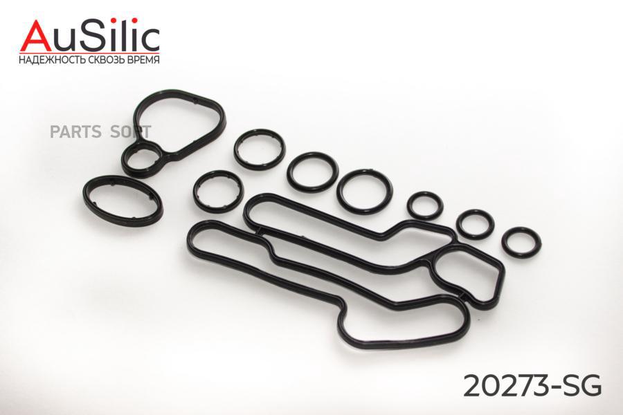 AUSILIC 20273SG Комплект силиконовых прокладок теплообменника (корпуса масляного фильтра)(дв. 1,6/1,8/2,0 ТУР