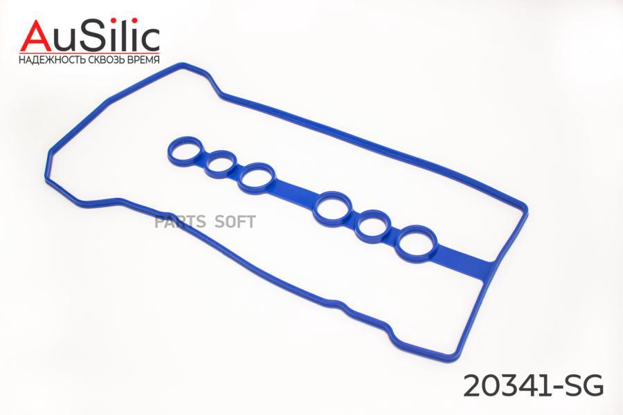 AUSILIC 20341SG Силиконовая прокладка клапанной крышки (дв. 1,5 /1,8 4G15E/4G18 Гарантия 2 года)