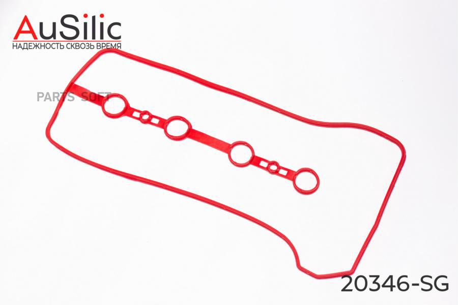 AUSILIC 20346SG Силиконовая прокладка клапанной крышки (Гарантия 2 года)