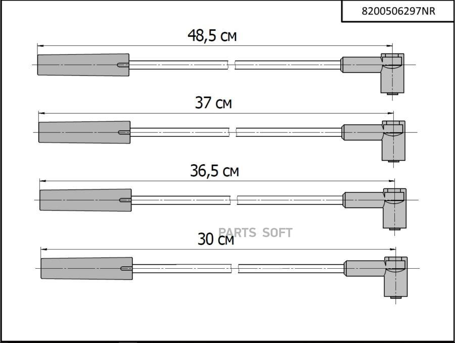 Провода высоковольтные для а/м Lada Largus 8-клап. NRG (комплект)