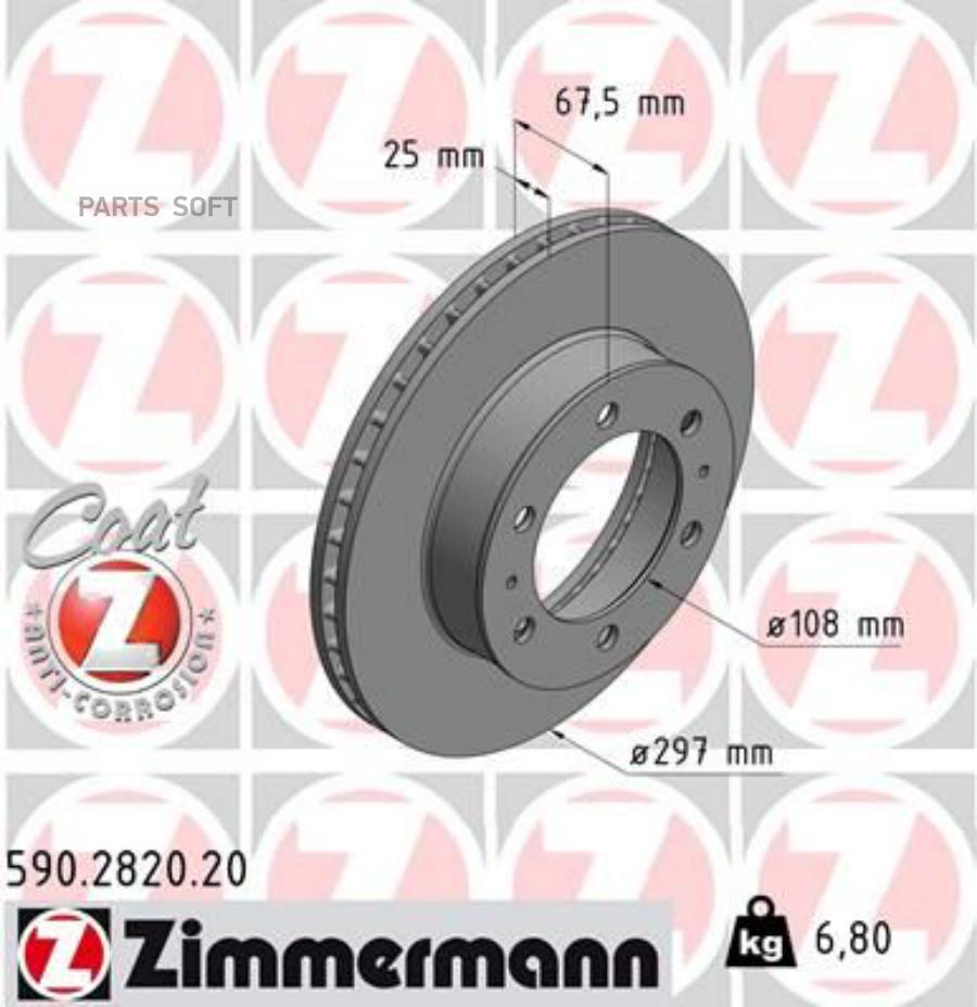 ZIMMERMANN 590282020 диск торм TOY HILUX III 01- ПЕР вент 297X25