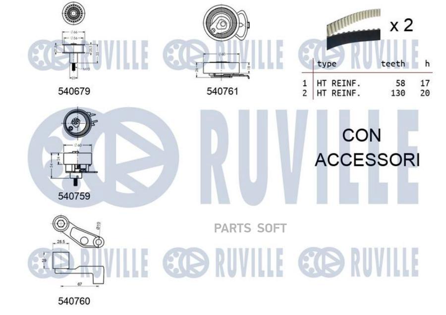 RUVILLE 550116 Комплект ГРМ AUDI/VW GOLF/BORA 1.4/1.6 16V <=2006 (ролик 4шт+ремень 130x20+ремень 58x17)