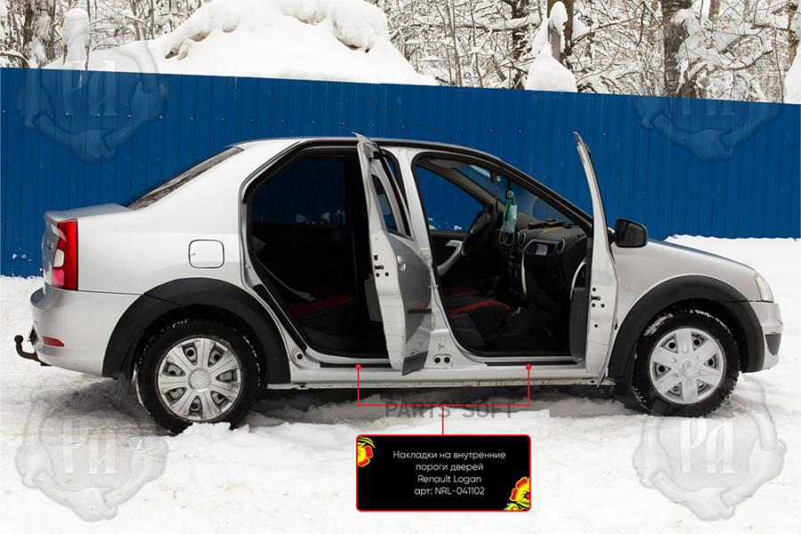 Русская артель NRL041102 Накладки на внутренние пороги дверей 4шт для Renault Logan 20042010, 2010-2013