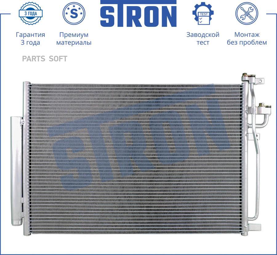 STRON 'STC0078 Радиатор кондиционера (конденсер)